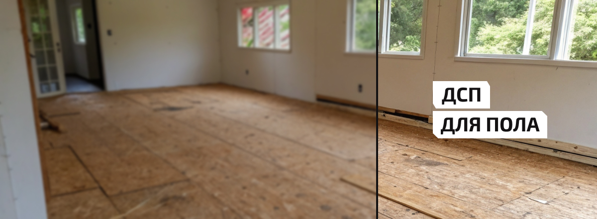 ДСП для пола