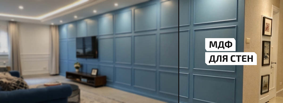 МДФ для стен3